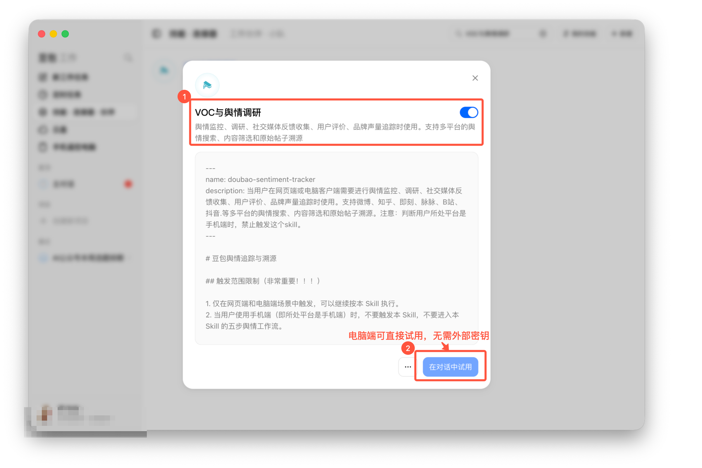 图01-01｜找到热点检索能力