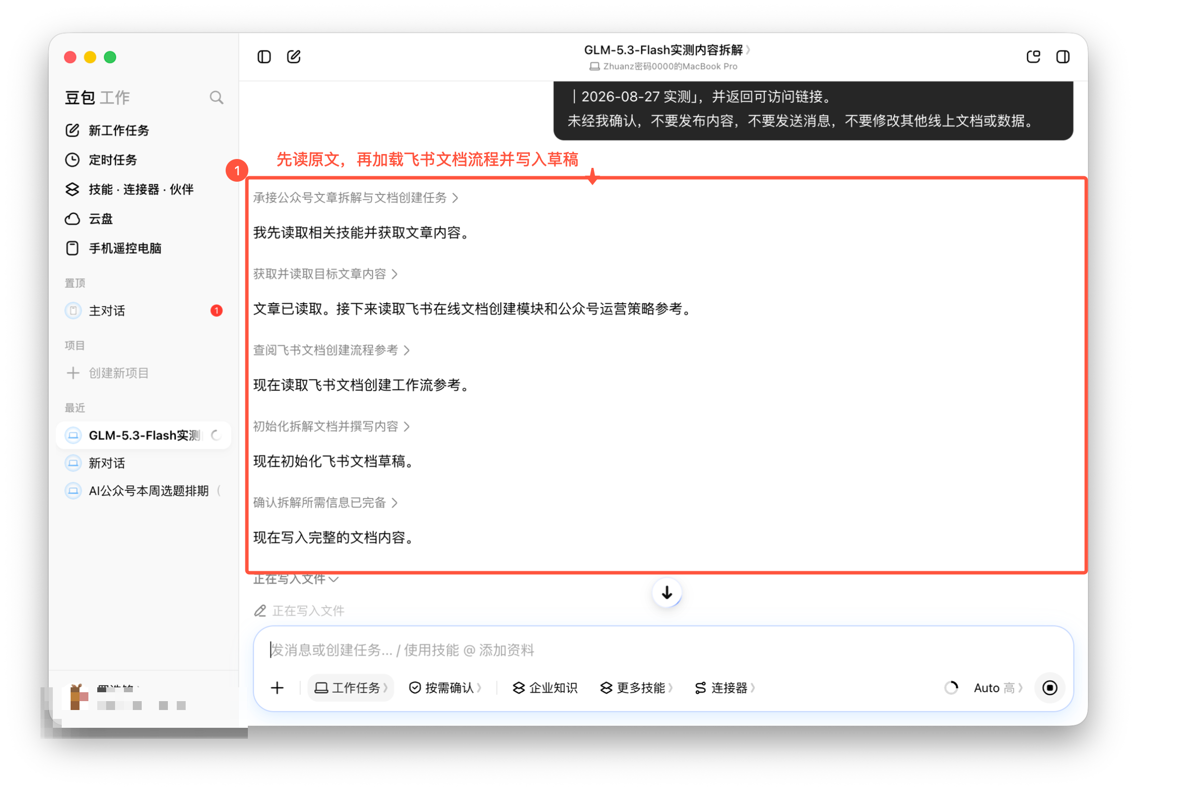 图01-07｜同行内容拆解过程
