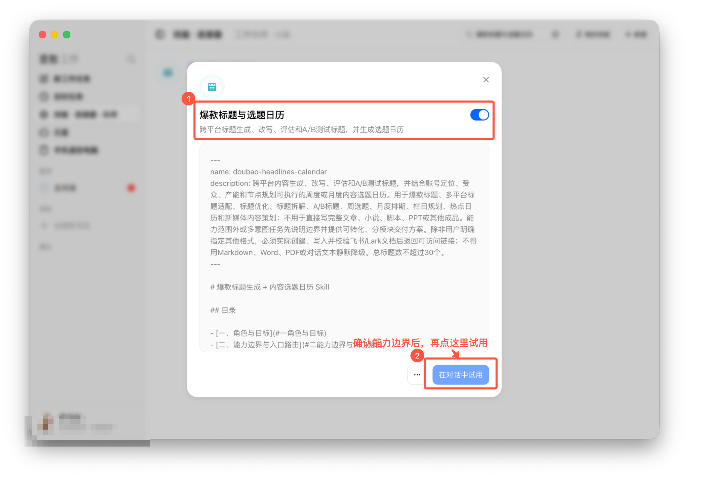图01-09｜找到选题排期能力