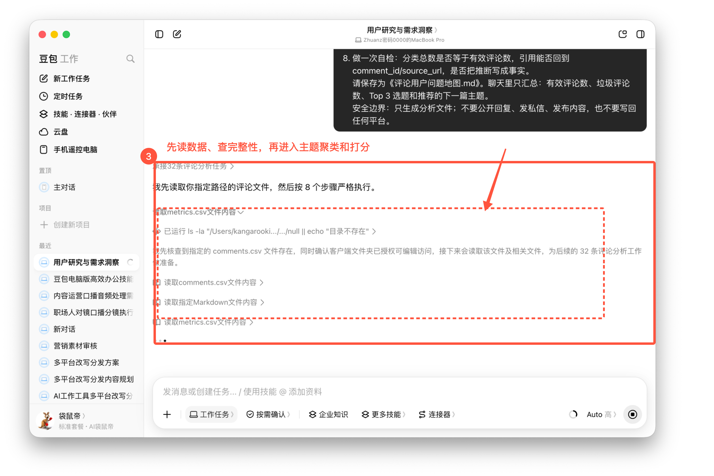 图06-03 先检查数据,再做主题聚类