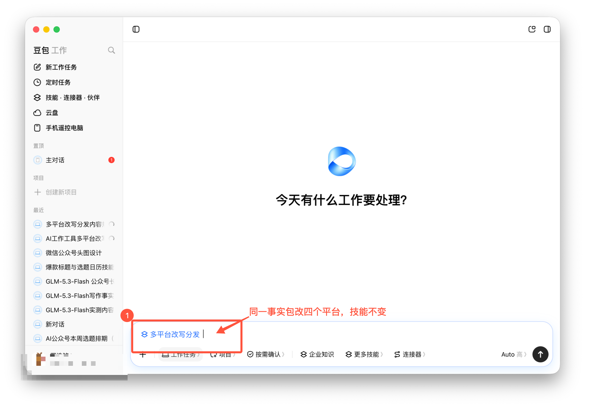 图03-09 多平台版本选择技能