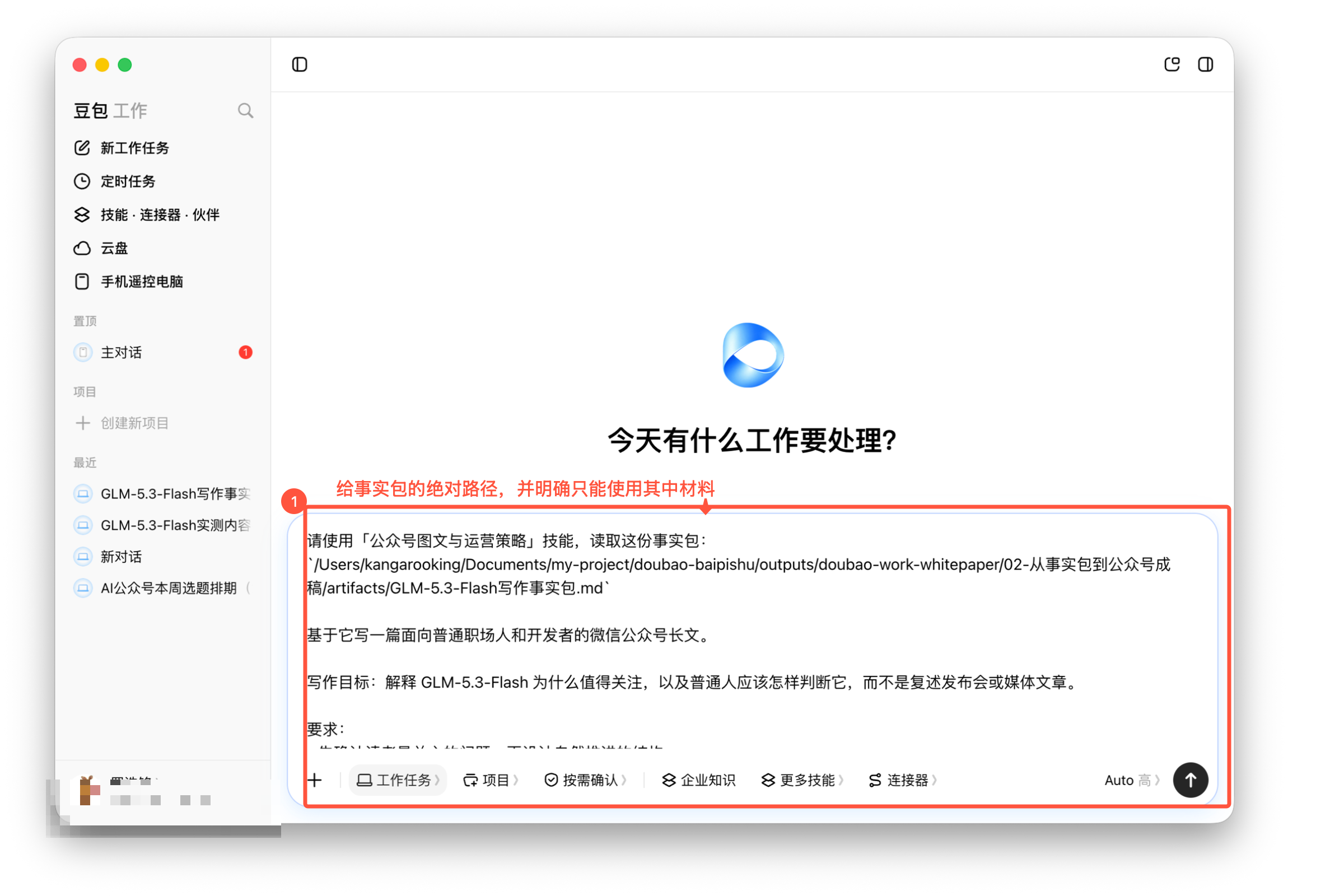 图02-06|公众号长文提示词